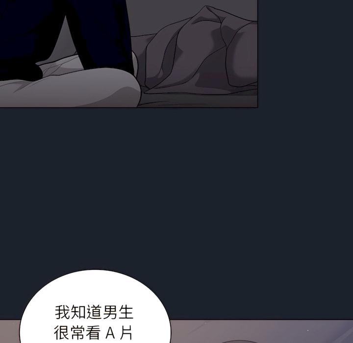 組長好神祕，第18章，第 97 页