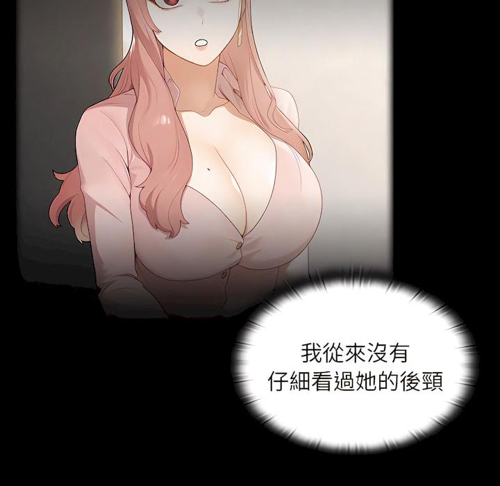 組長好神祕，第18章，第 21 页