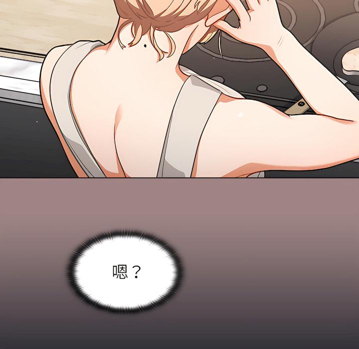 組長好神祕，第18章，第 17 页