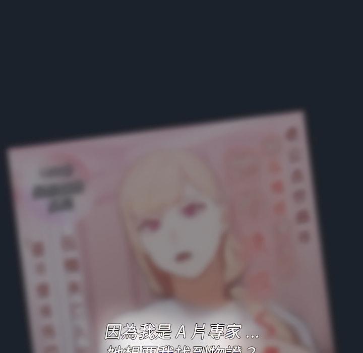 組長好神祕，第18章，第 8 页