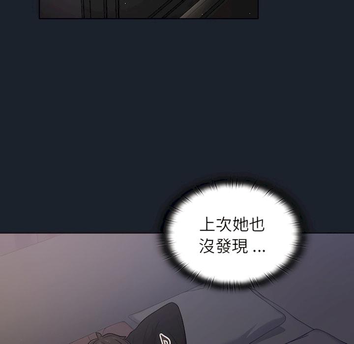 組長好神祕，第18章，第 12 页