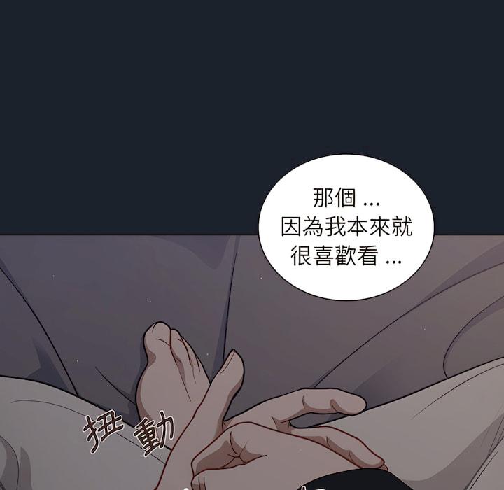 組長好神祕，第18章，第 77 页