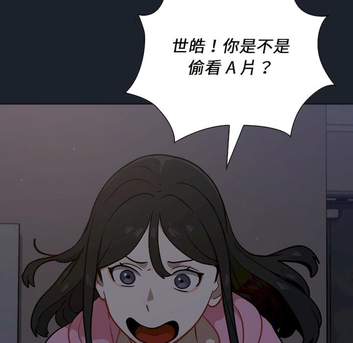 組長好神祕，第18章，第 60 页