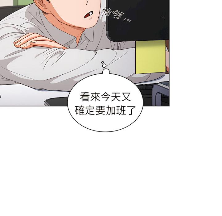 組長好神祕，第19章，第 34 页