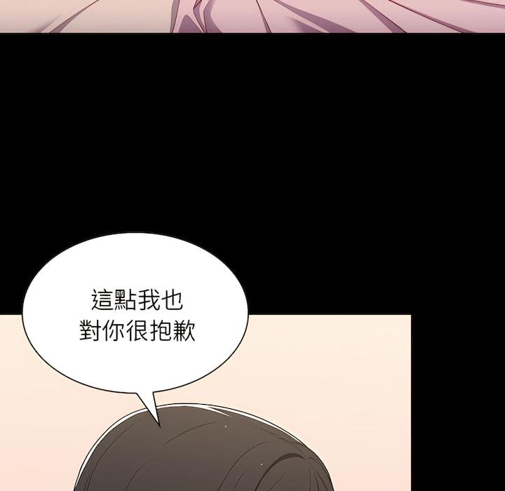 組長好神祕，第19章，第 25 页