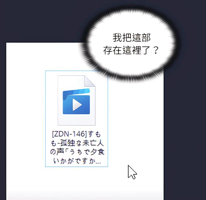組長好神祕，第19章，第 44 页