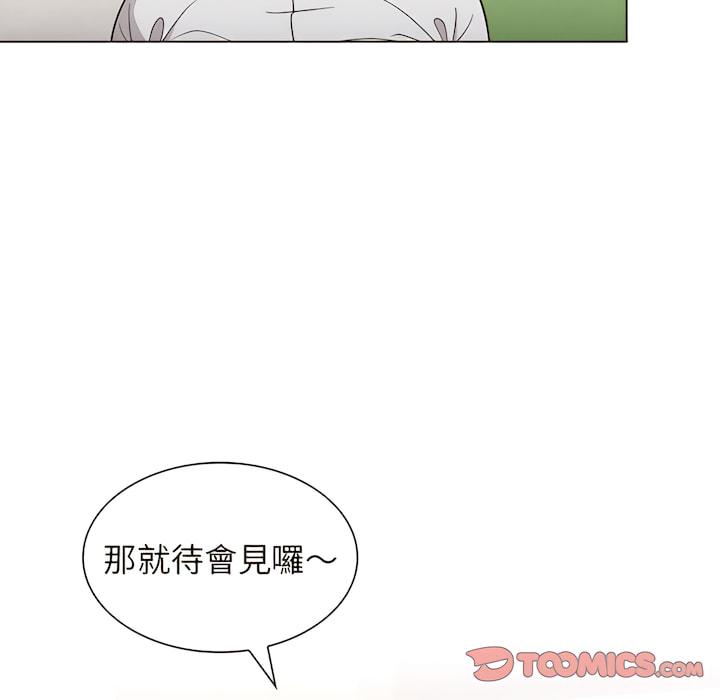 組長好神祕，第19章，第 40 页