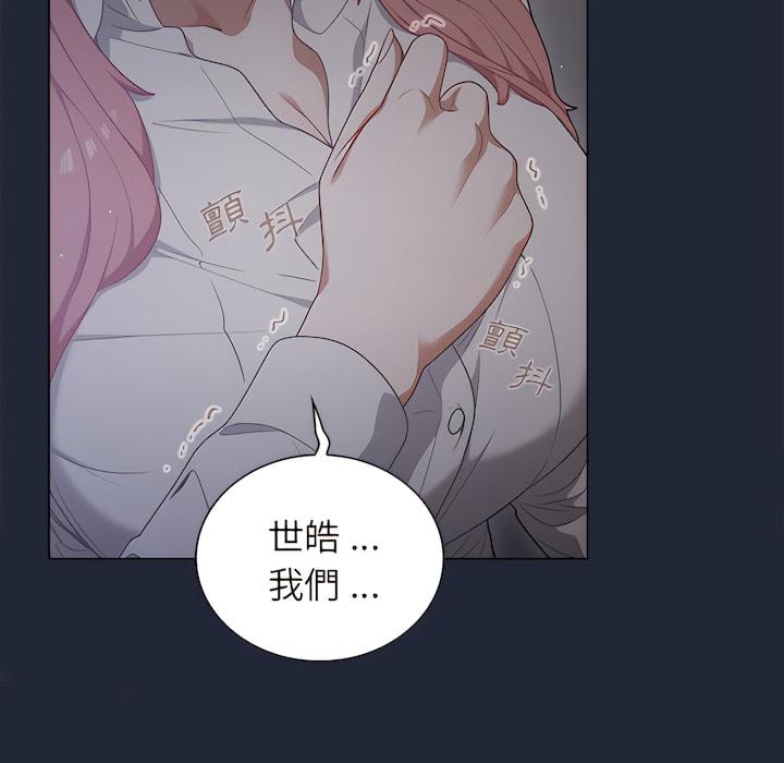 組長好神祕，第19章，第 49 页