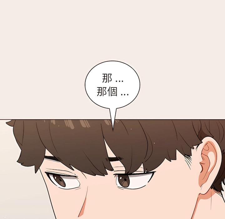 組長好神祕，第19章，第 116 页