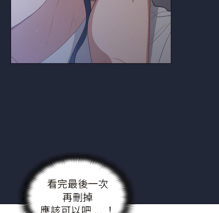 組長好神祕，第19章，第 69 页