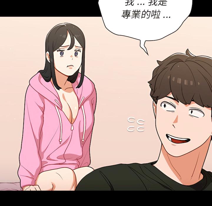 組長好神祕，第19章，第 21 页