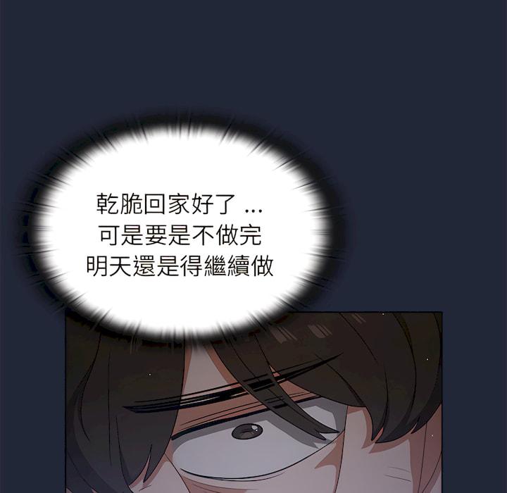 組長好神祕，第19章，第 65 页