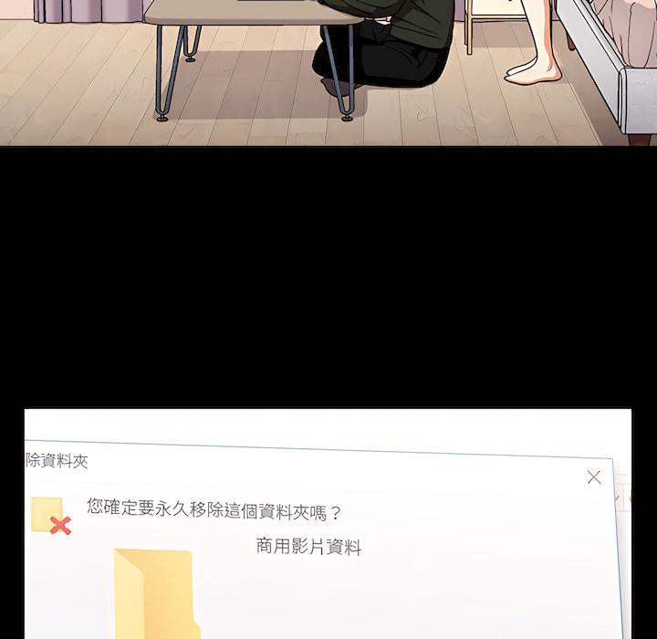 組長好神祕，第19章，第 12 页