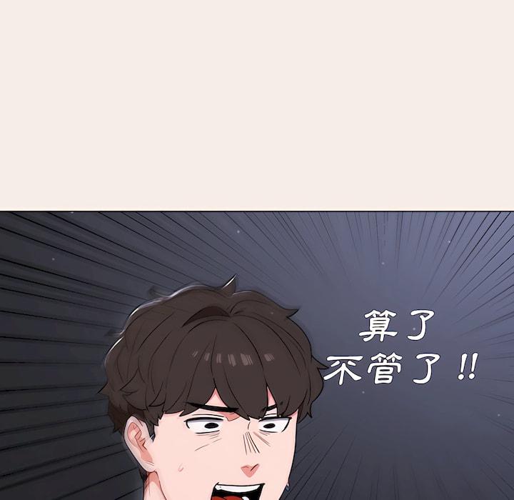 組長好神祕，第19章，第 132 页