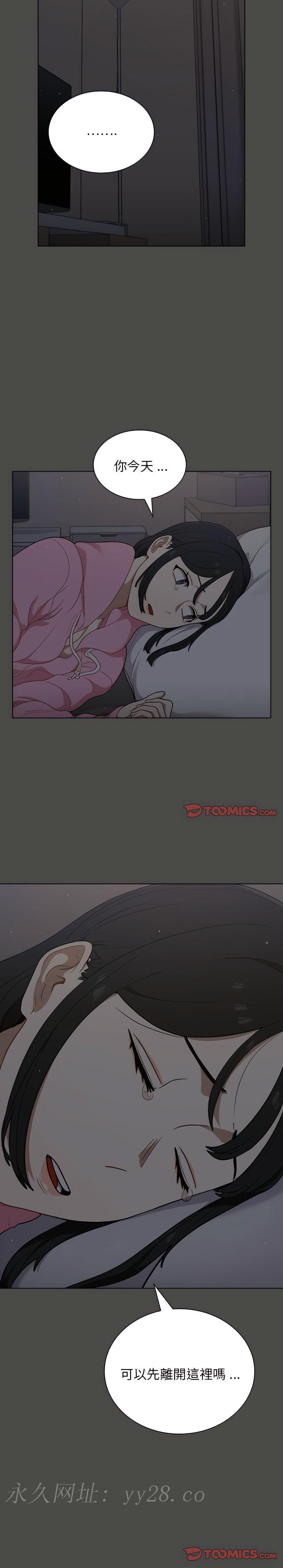 組長好神祕，第20章，第 22 页