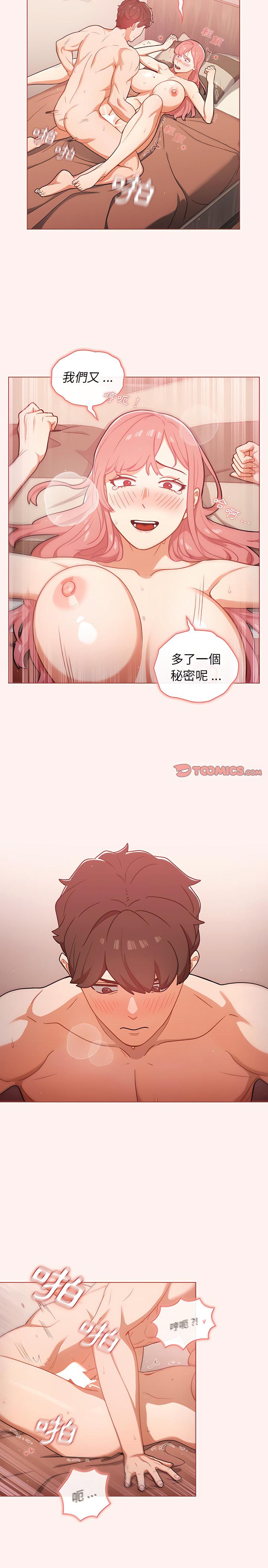 組長好神祕，第22章，第 15 页