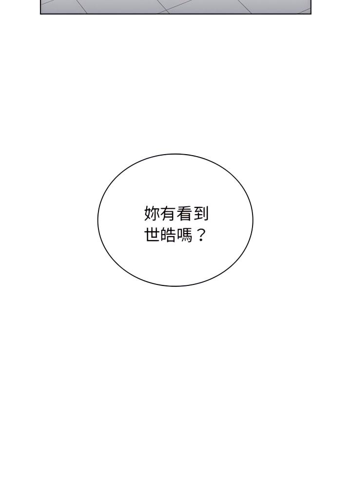 組長好神祕，第23章，第 21 页