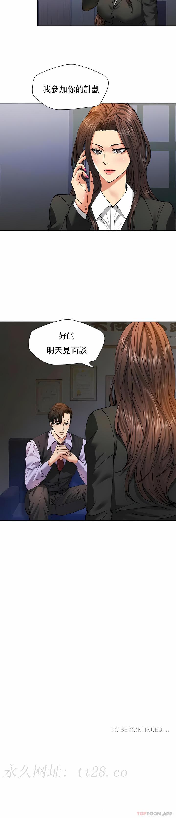 亂女，第61章，第 11 页
