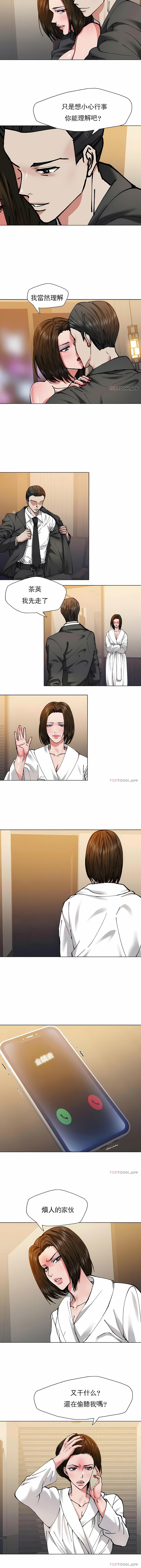 亂女，第61章，第 8 页
