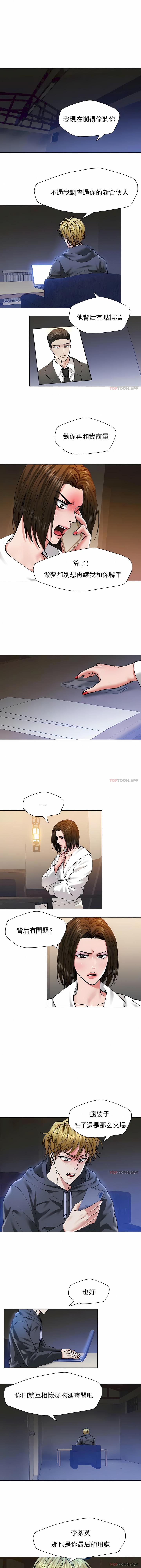 亂女，第61章，第 9 页