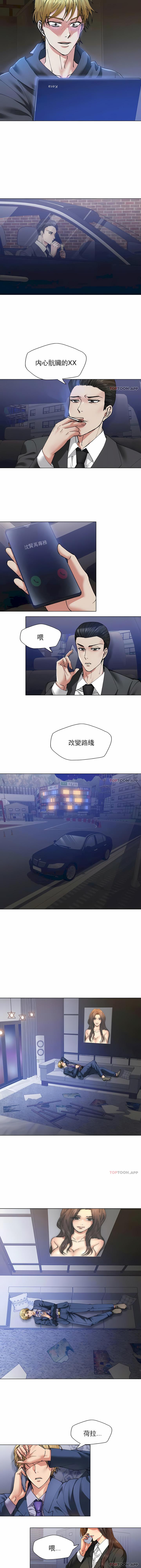 亂女，第61章，第 10 页