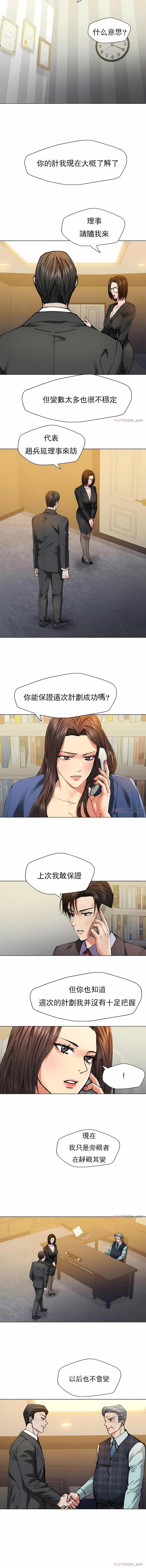 亂女，第61章，第 3 页