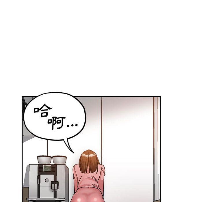 繼母的姊妹們，第1章，第 96 页