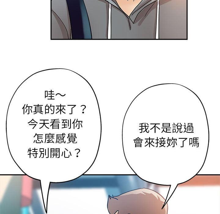繼母的姊妹們，第1章，第 34 页