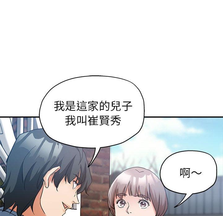 繼母的姊妹們，第1章，第 123 页