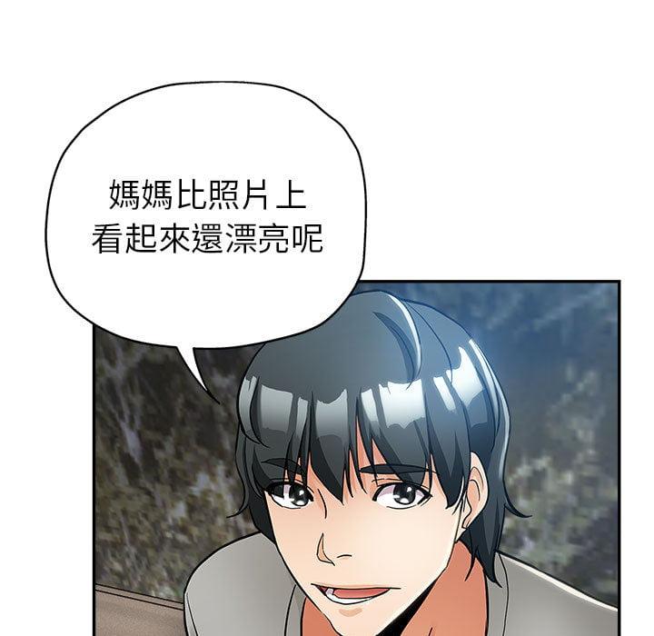 繼母的姊妹們，第1章，第 88 页
