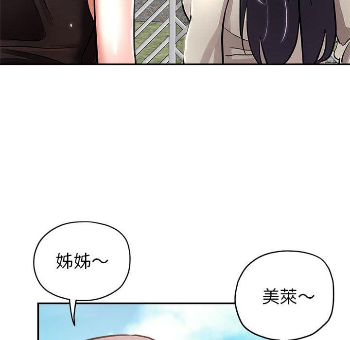 繼母的姊妹們，第1章，第 113 页