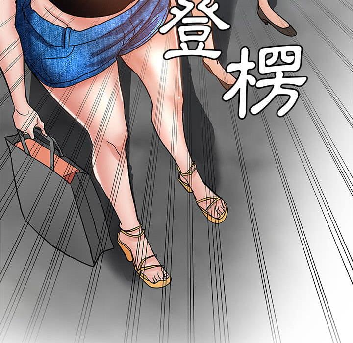 繼母的姊妹們，第1章，第 106 页