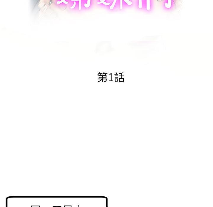 繼母的姊妹們，第1章，第 25 页