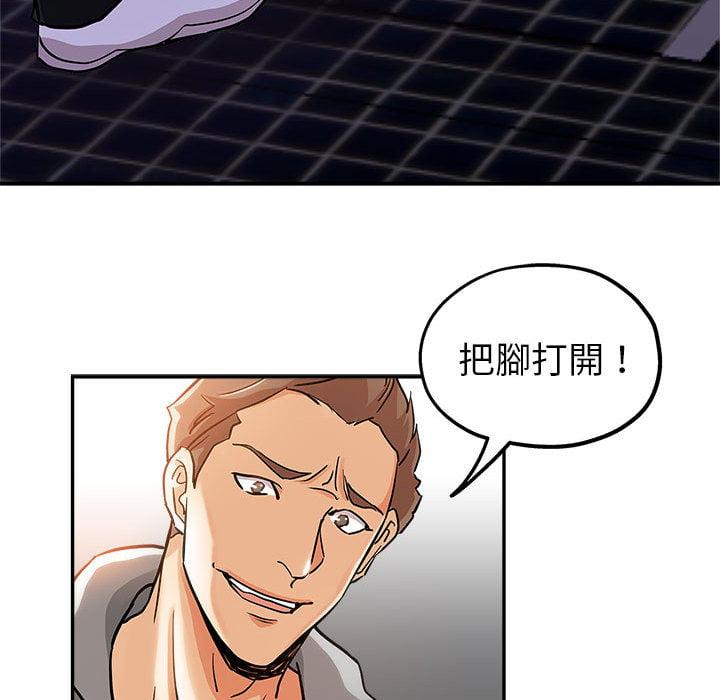 繼母的姊妹們，第1章，第 49 页