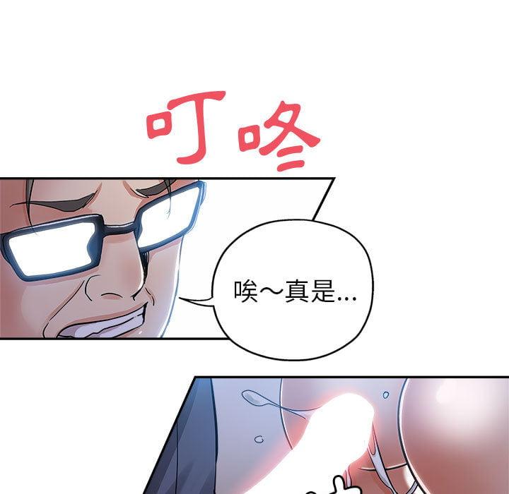 繼母的姊妹們，第1章，第 21 页