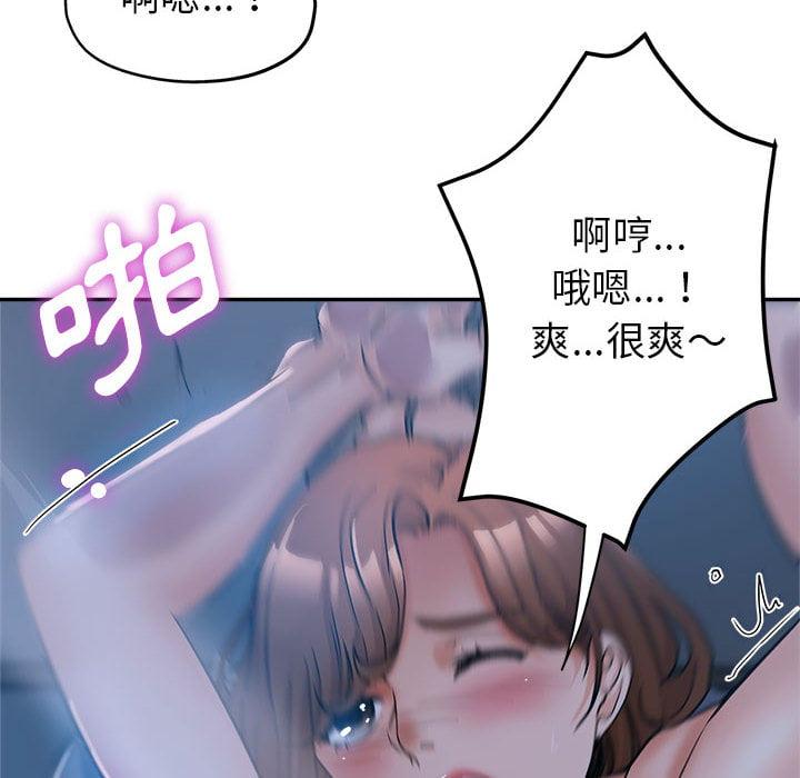 繼母的姊妹們，第1章，第 8 页