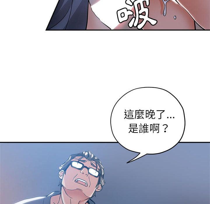 繼母的姊妹們，第1章，第 22 页