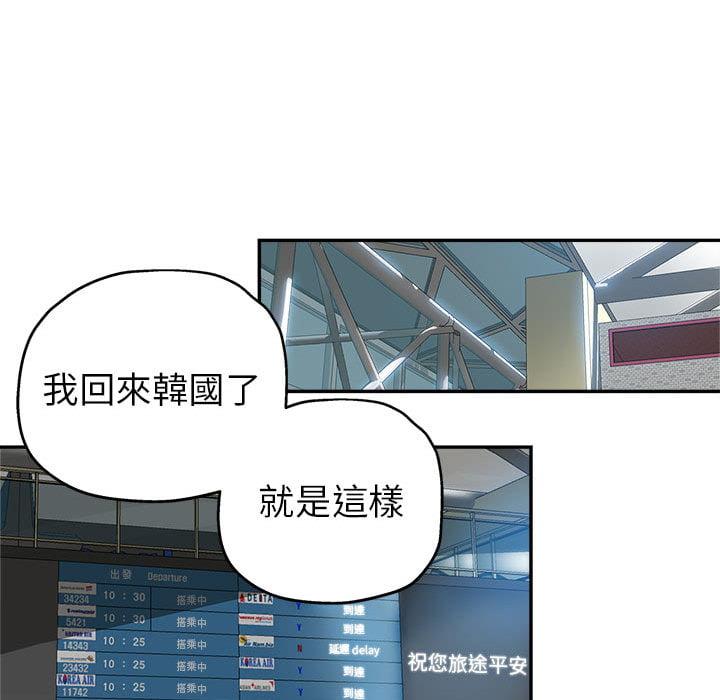 繼母的姊妹們，第1章，第 57 页