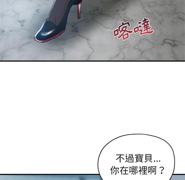 繼母的姊妹們，第1章，第 28 页