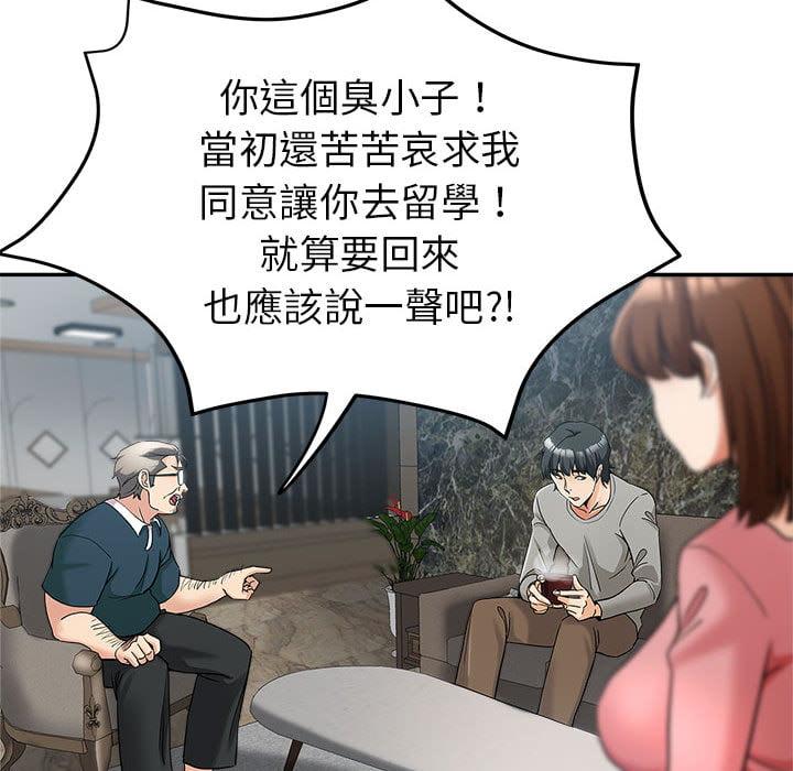繼母的姊妹們，第1章，第 82 页