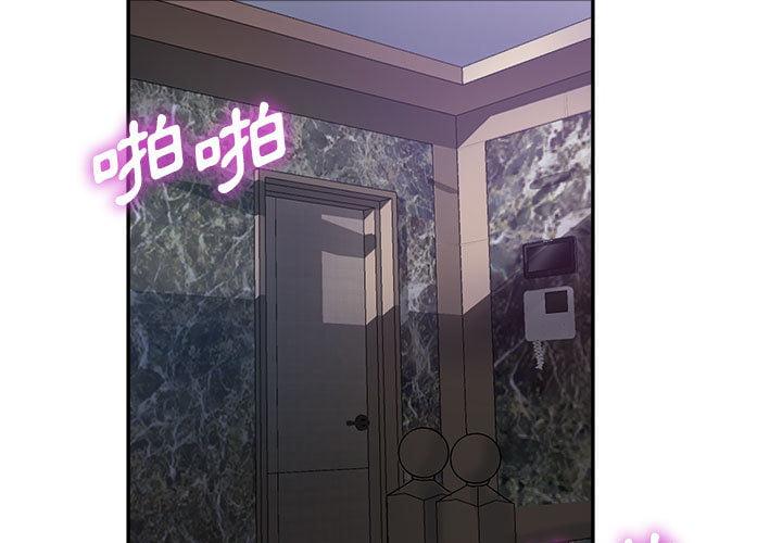 繼母的姊妹們，第1章，第 3 页