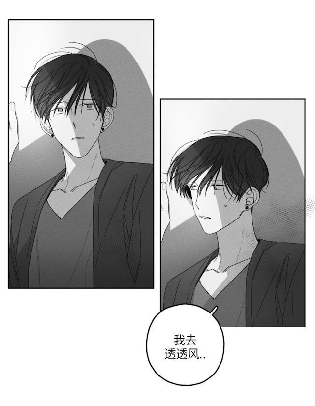 GLEN，31话，第 5 页