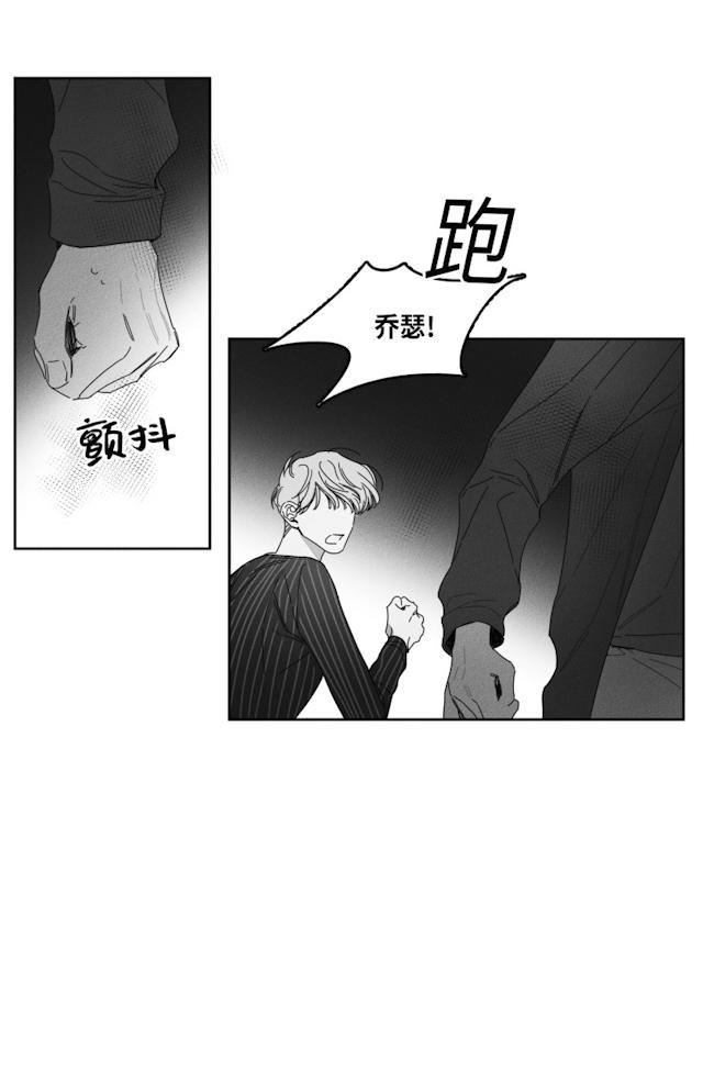 GLEN，31话，第 25 页