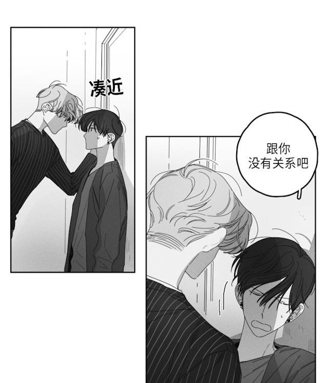 GLEN，31话，第 11 页