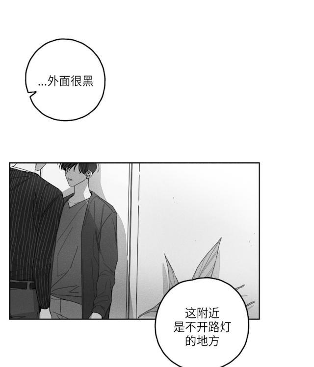 GLEN，31话，第 6 页