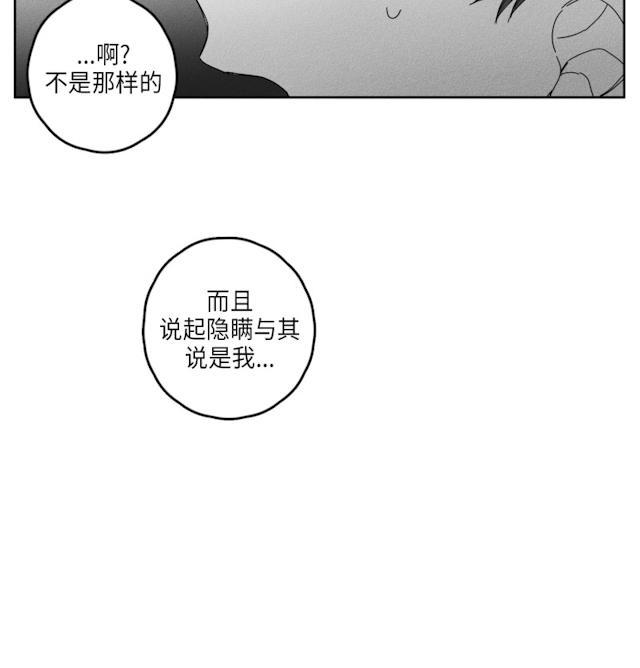 GLEN，31话，第 15 页