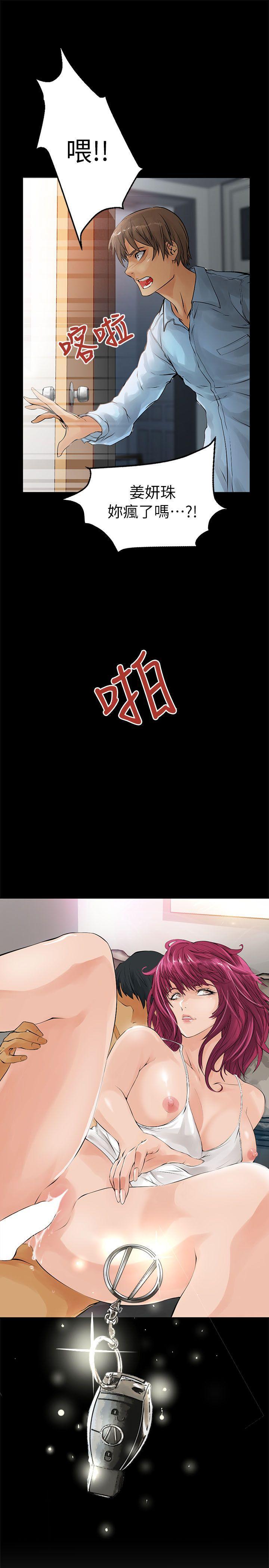 交换学生，第1話，第 5 页