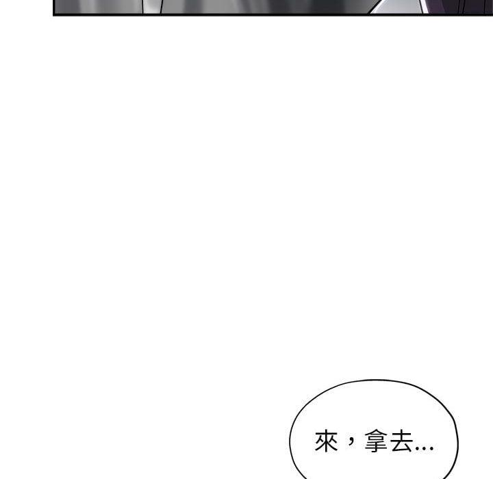 繼母的姊妹們，第2章，第 96 页