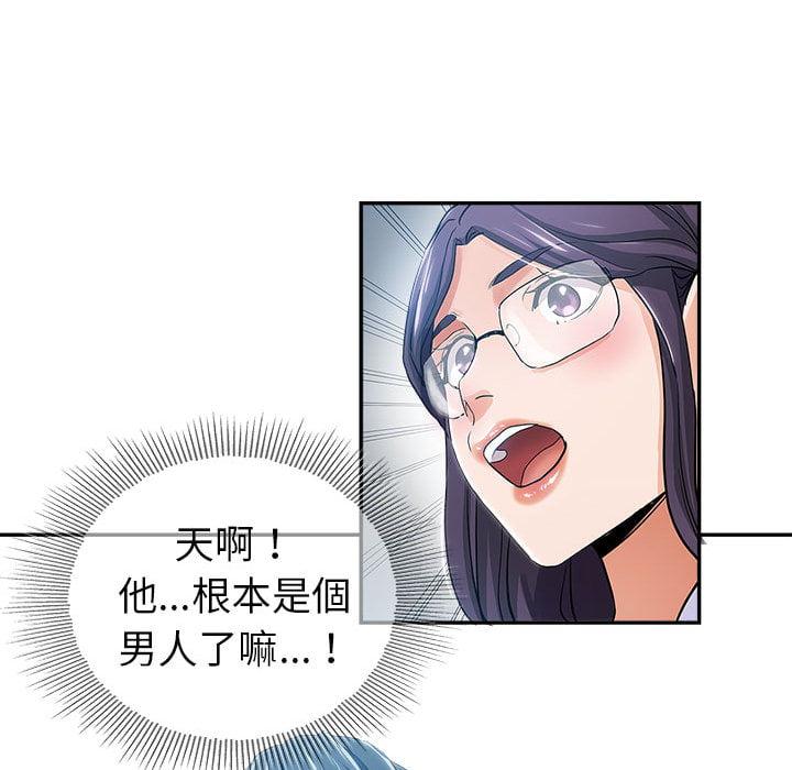 繼母的姊妹們，第2章，第 103 页