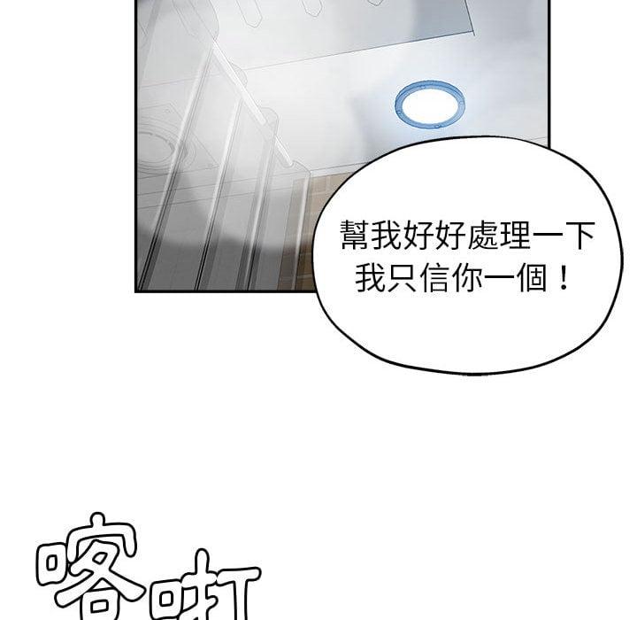 繼母的姊妹們，第2章，第 40 页